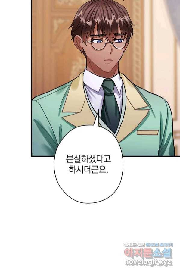 꽃은 춤추고 바람은 노래한다 92화 47