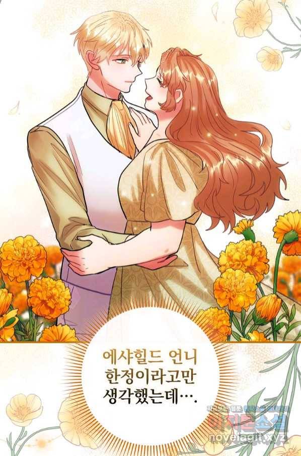 꽃은 춤추고 바람은 노래한다 92화 50