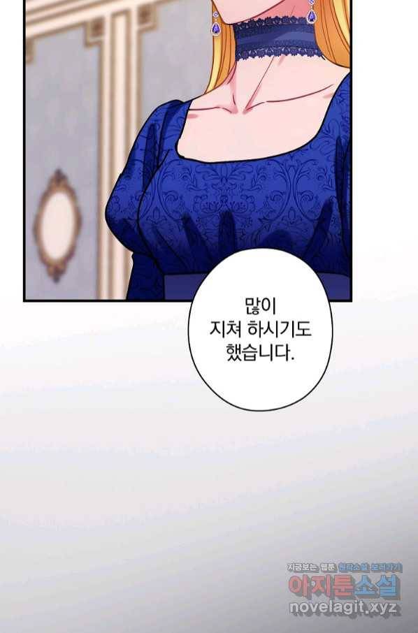 꽃은 춤추고 바람은 노래한다 92화 52