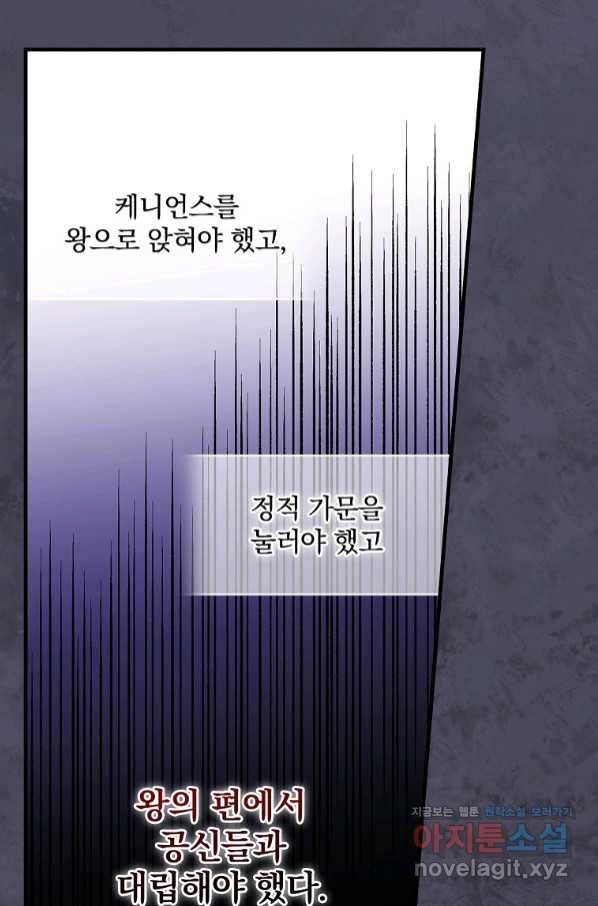 꽃은 춤추고 바람은 노래한다 92화 54