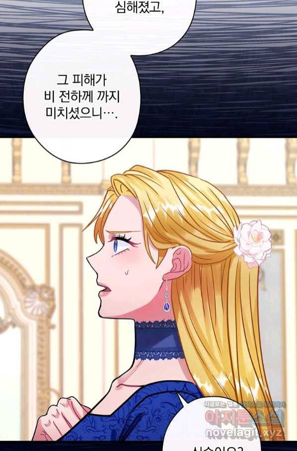 꽃은 춤추고 바람은 노래한다 92화 57