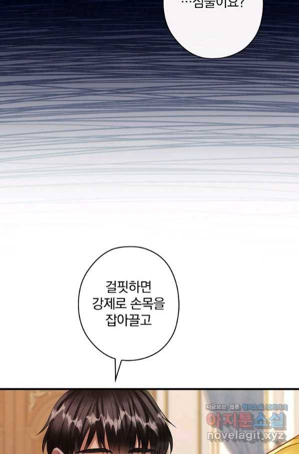 꽃은 춤추고 바람은 노래한다 92화 58