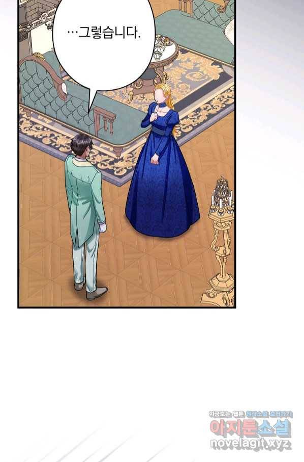 꽃은 춤추고 바람은 노래한다 92화 61