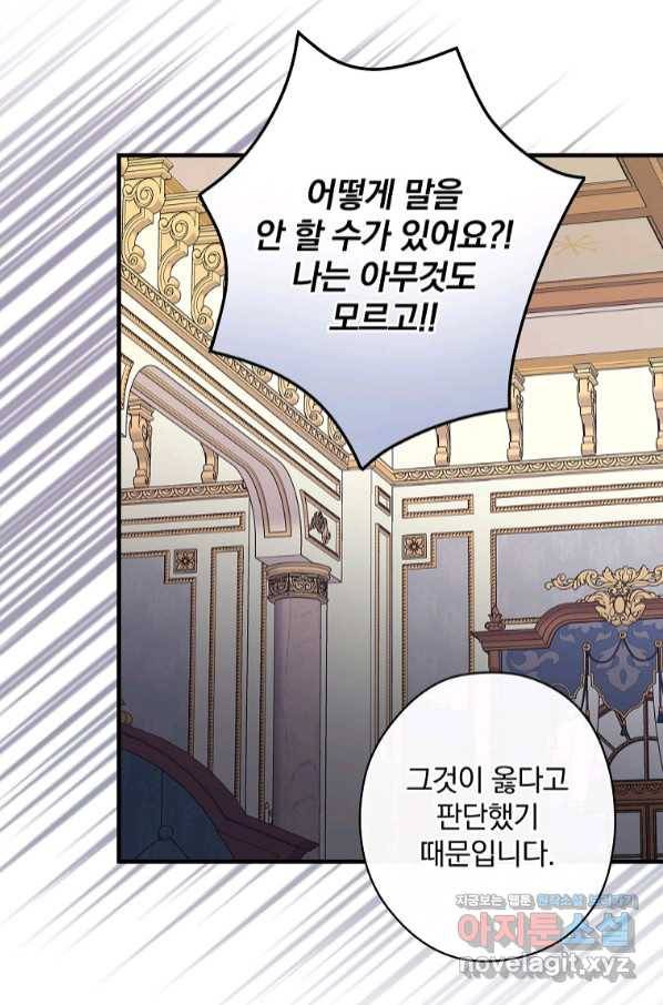 꽃은 춤추고 바람은 노래한다 92화 62