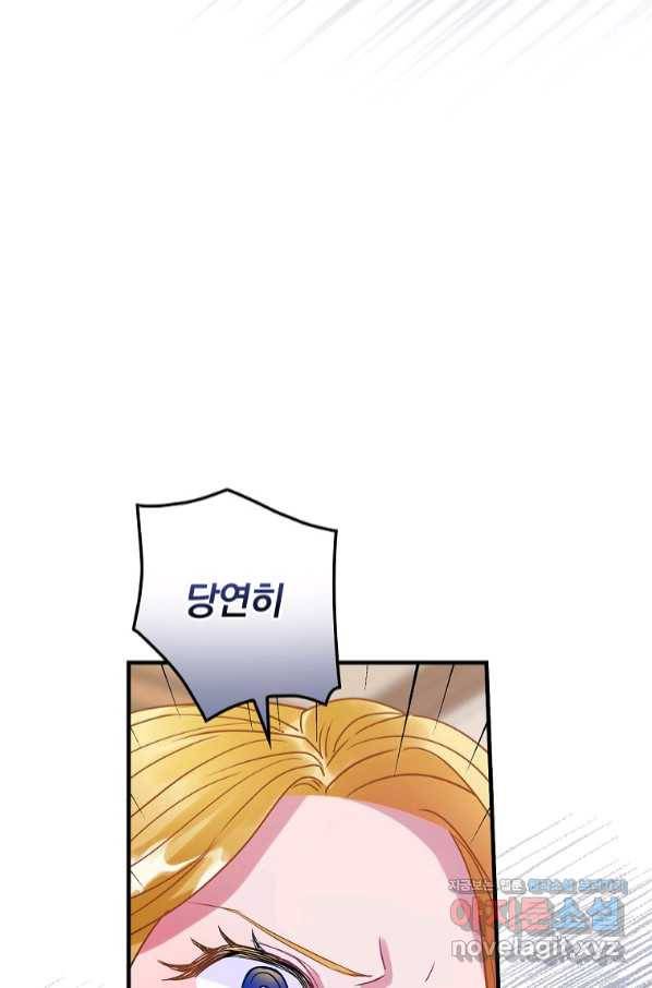 꽃은 춤추고 바람은 노래한다 92화 63