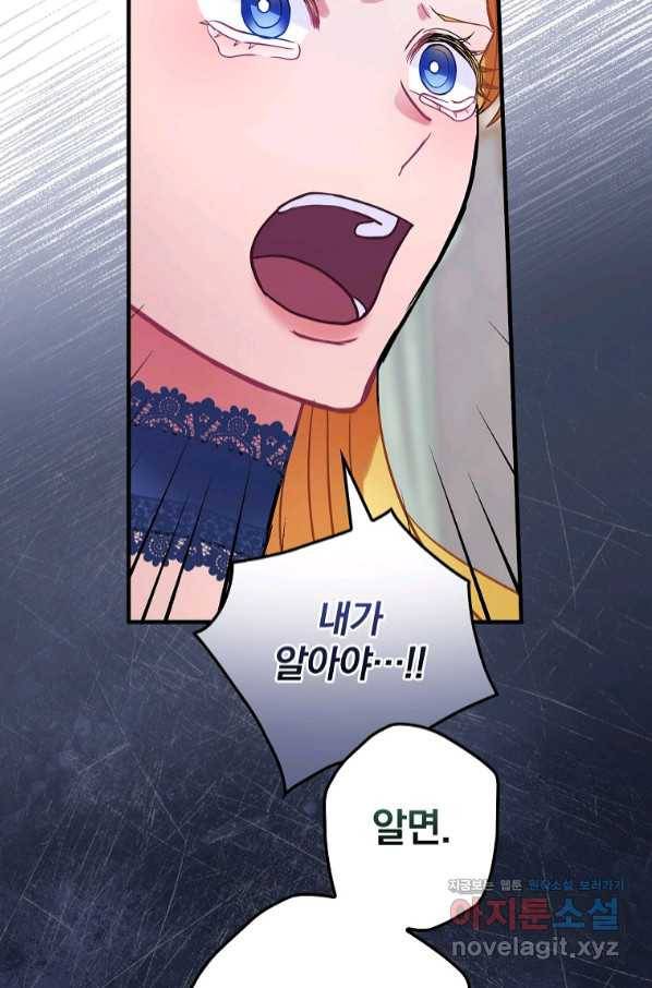 꽃은 춤추고 바람은 노래한다 92화 64