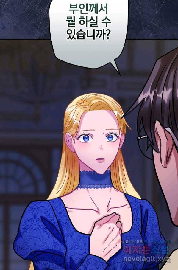 꽃은 춤추고 바람은 노래한다 92화 65