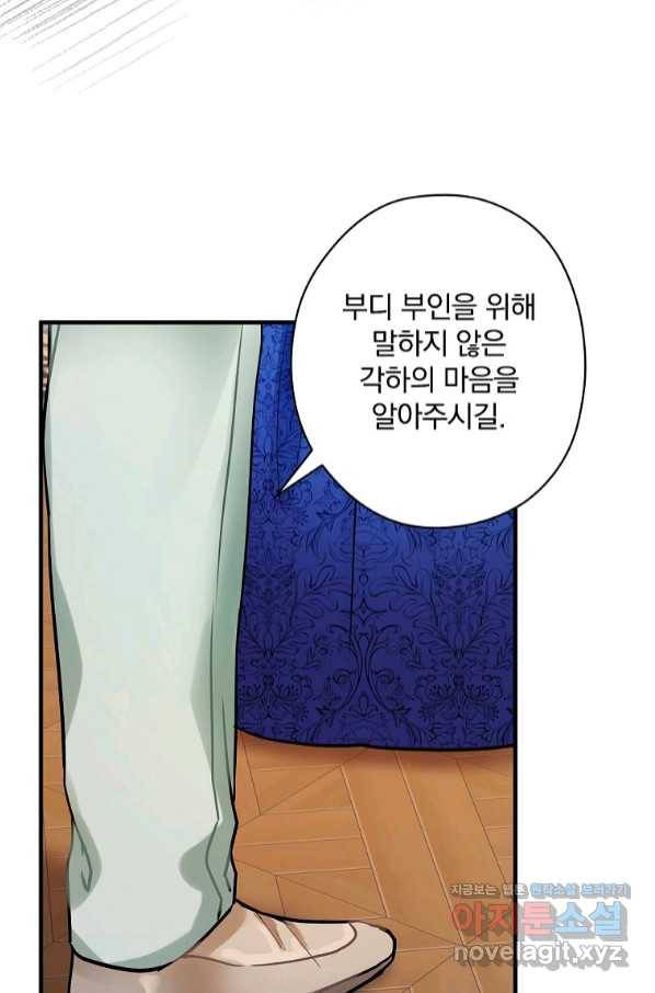 꽃은 춤추고 바람은 노래한다 92화 70