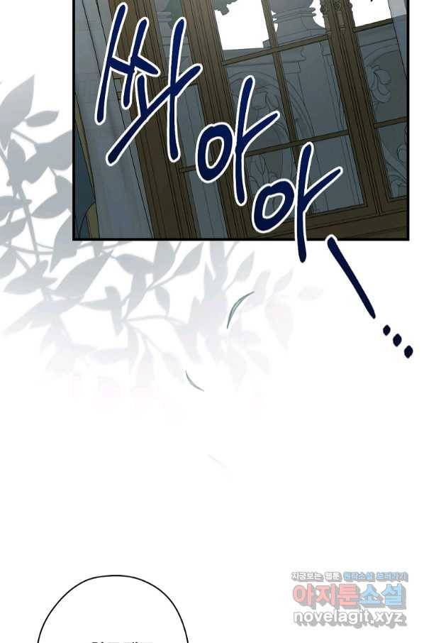꽃은 춤추고 바람은 노래한다 92화 72