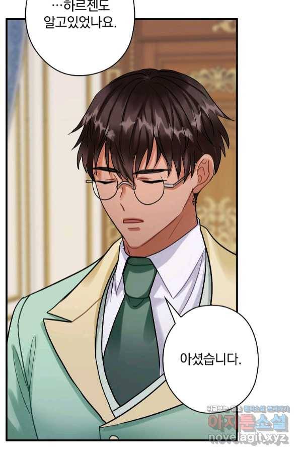 꽃은 춤추고 바람은 노래한다 92화 73