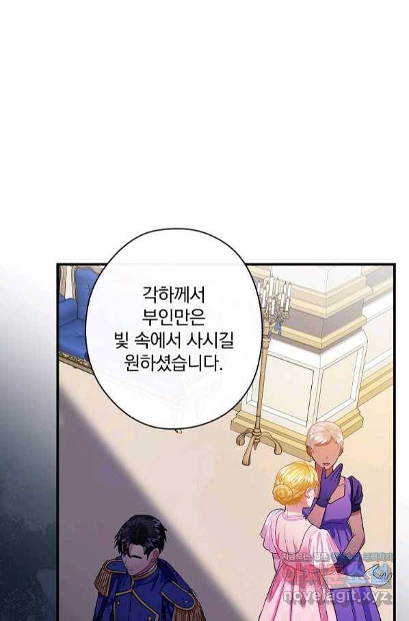 꽃은 춤추고 바람은 노래한다 92화 74