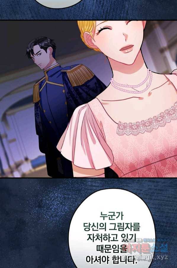 꽃은 춤추고 바람은 노래한다 92화 76