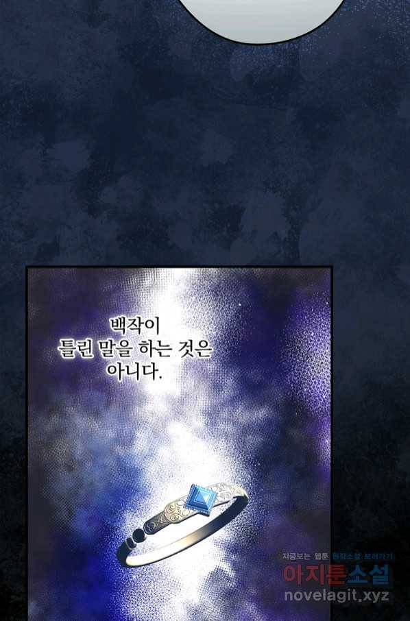 꽃은 춤추고 바람은 노래한다 92화 77