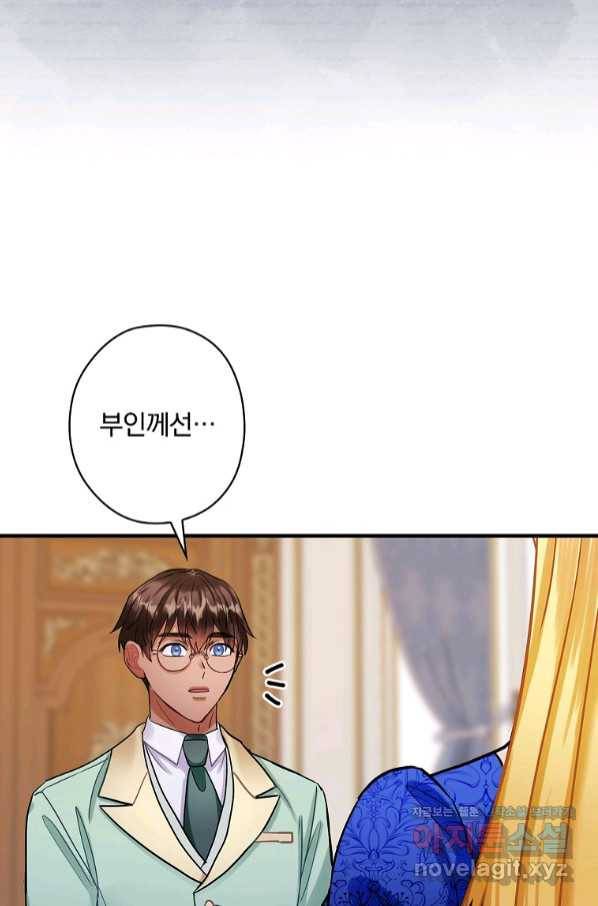 꽃은 춤추고 바람은 노래한다 92화 82