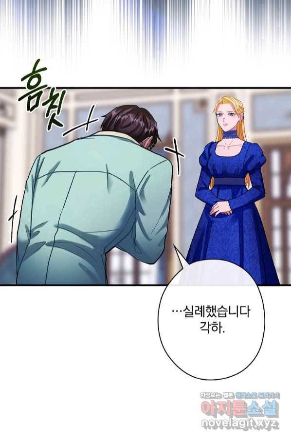 꽃은 춤추고 바람은 노래한다 92화 85