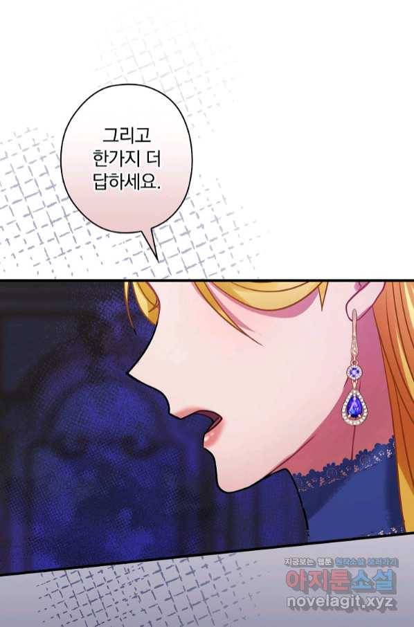 꽃은 춤추고 바람은 노래한다 92화 86
