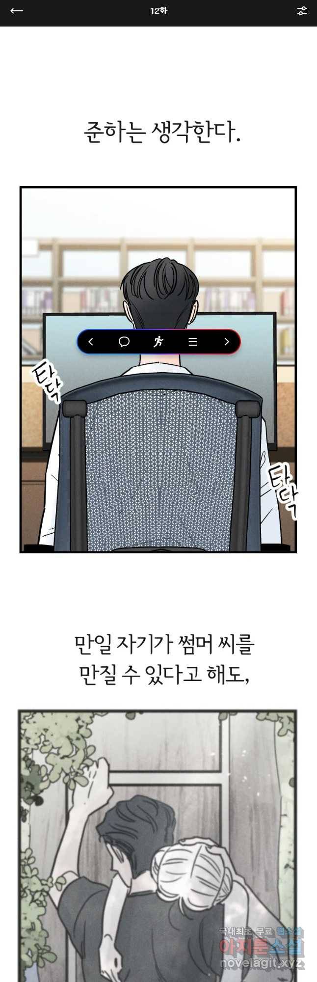 남산도서관 환생 북클럽 12화 1