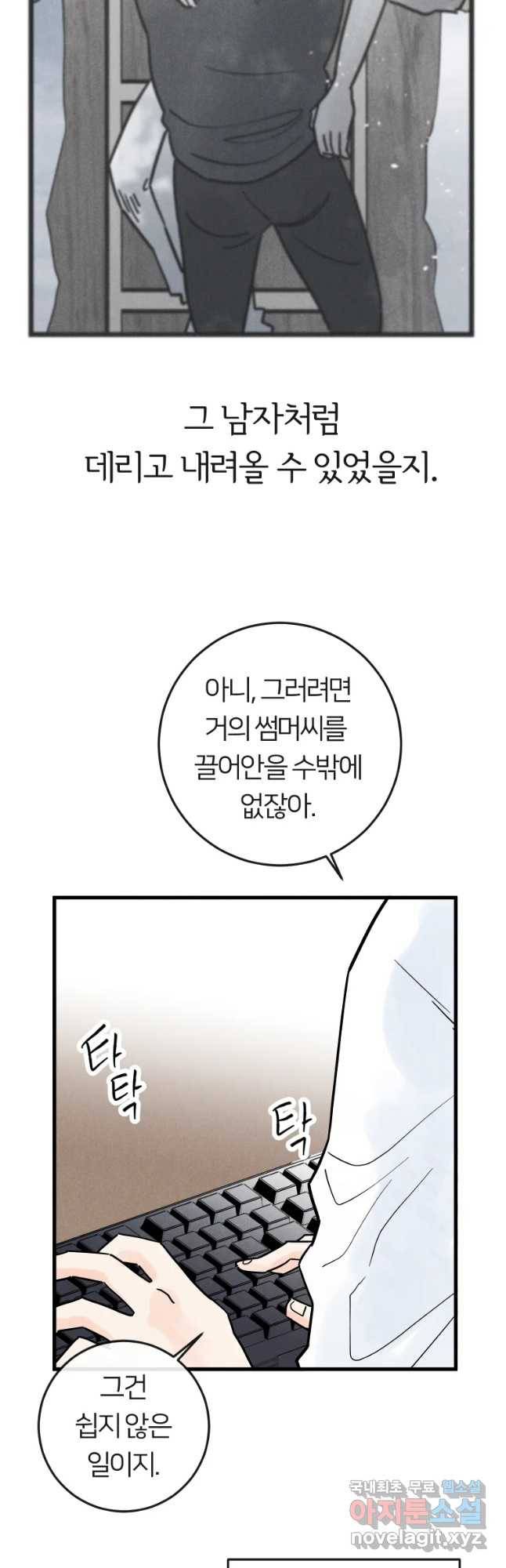 남산도서관 환생 북클럽 12화 2
