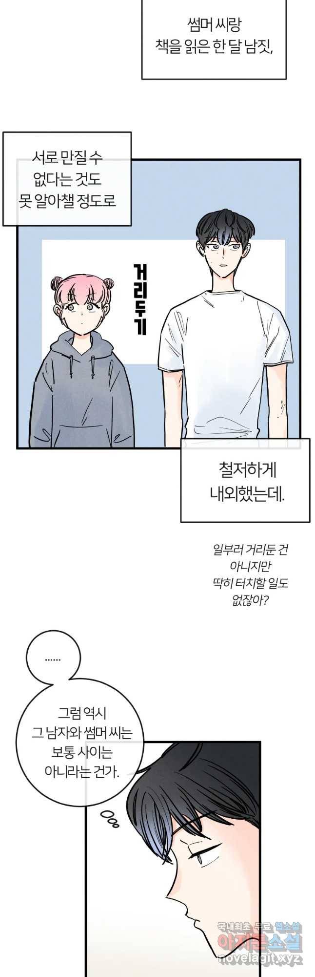 남산도서관 환생 북클럽 12화 3