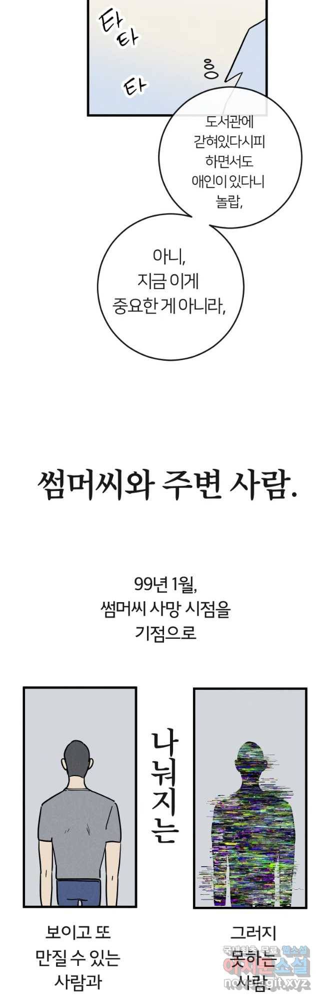 남산도서관 환생 북클럽 12화 4