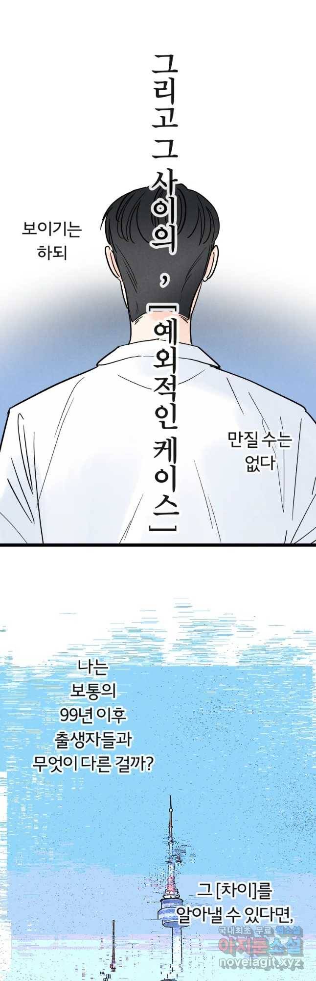 남산도서관 환생 북클럽 12화 5