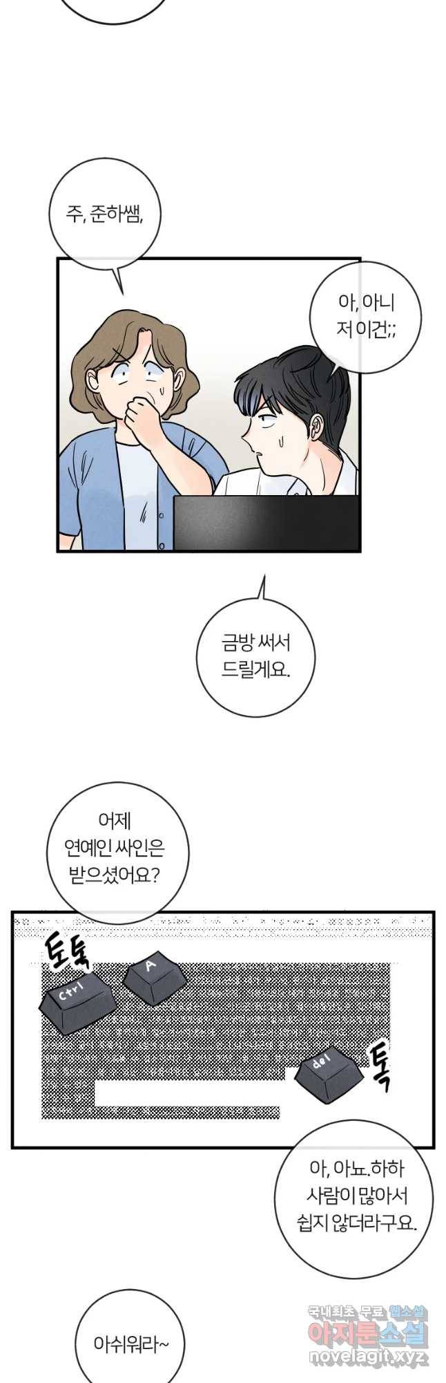 남산도서관 환생 북클럽 12화 7