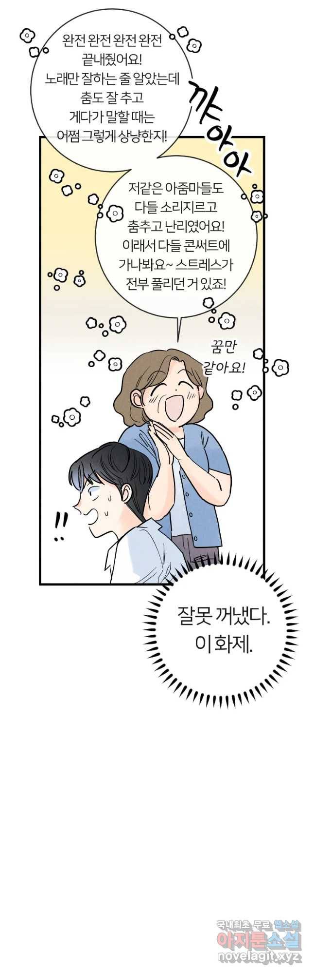 남산도서관 환생 북클럽 12화 9