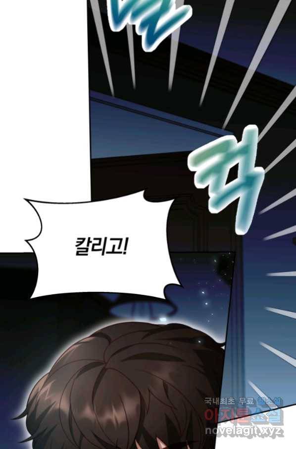전남편이 남주가 된 것에 관하여 8화 5