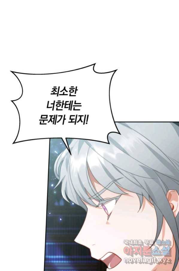 전남편이 남주가 된 것에 관하여 8화 17