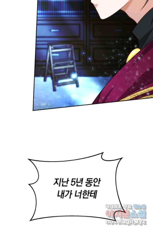 전남편이 남주가 된 것에 관하여 8화 18