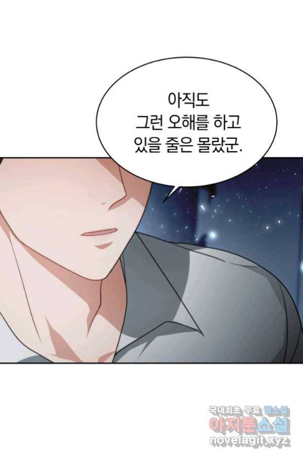전남편이 남주가 된 것에 관하여 8화 28