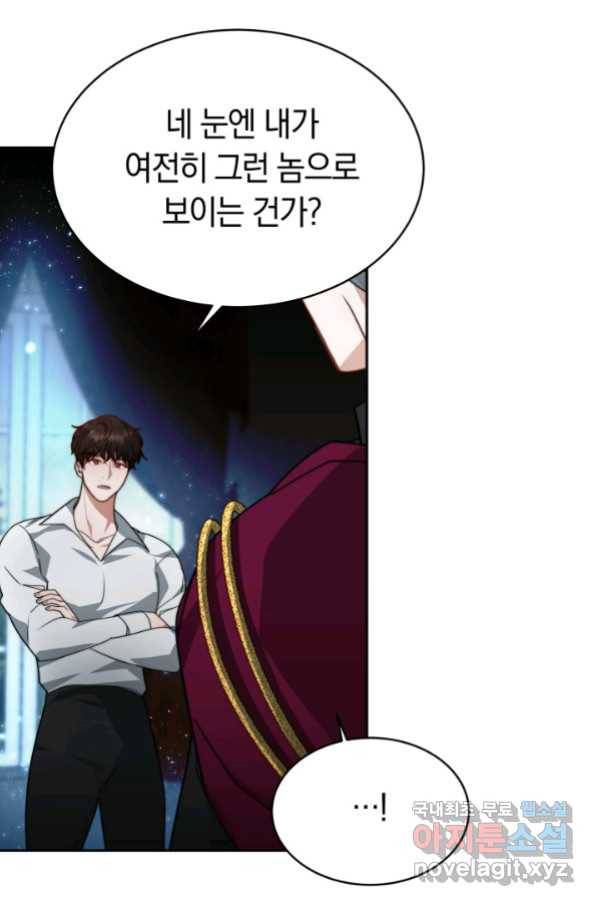 전남편이 남주가 된 것에 관하여 8화 29