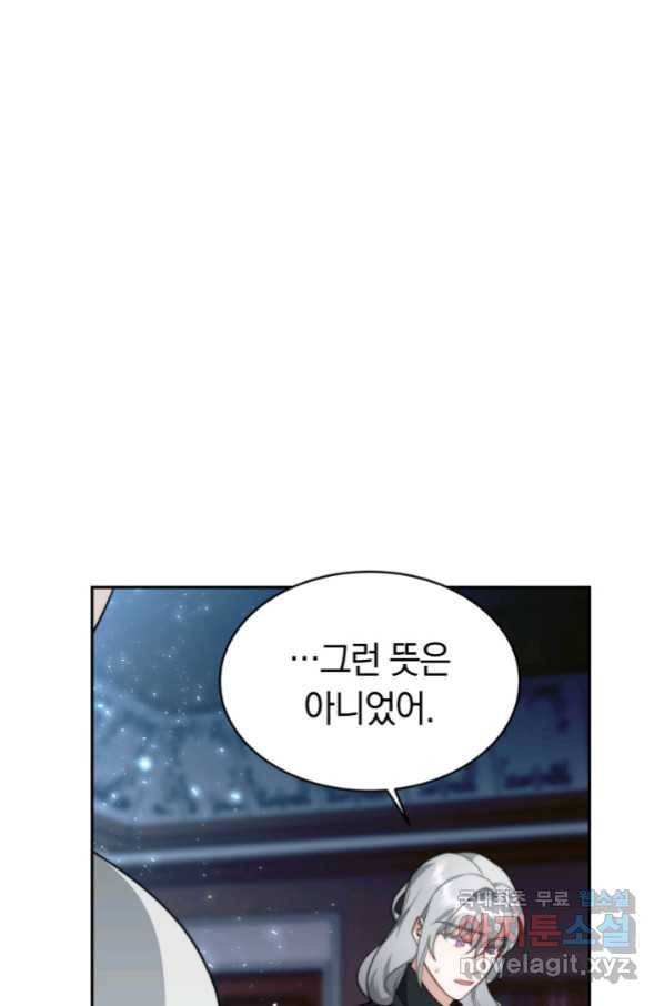 전남편이 남주가 된 것에 관하여 8화 30