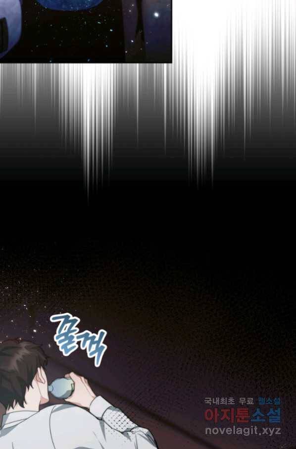 전남편이 남주가 된 것에 관하여 8화 34
