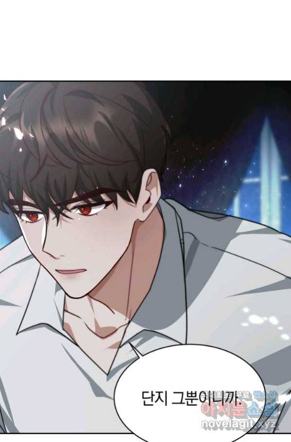 전남편이 남주가 된 것에 관하여 8화 40