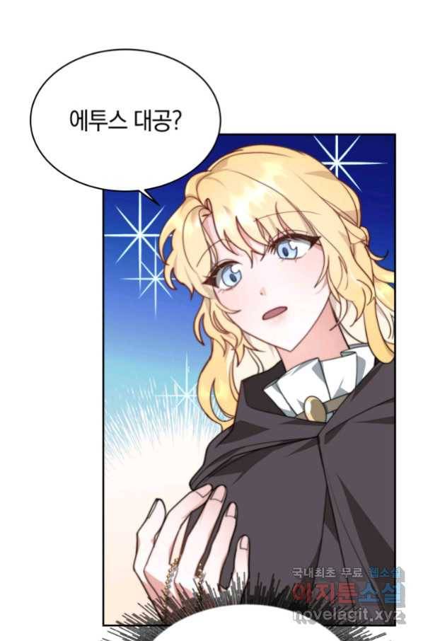 전남편이 남주가 된 것에 관하여 8화 44
