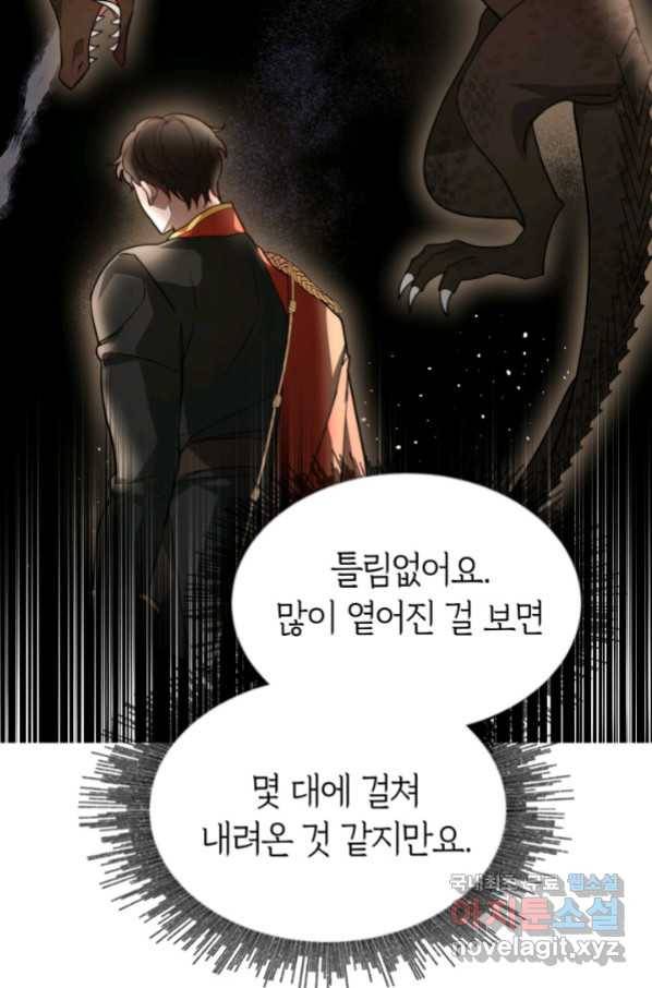 전남편이 남주가 된 것에 관하여 8화 47
