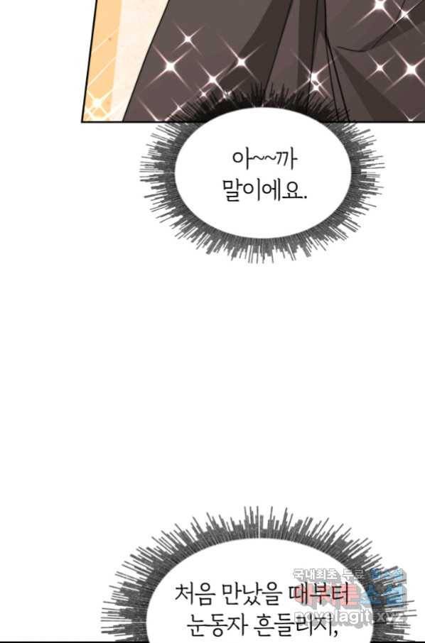 전남편이 남주가 된 것에 관하여 8화 59