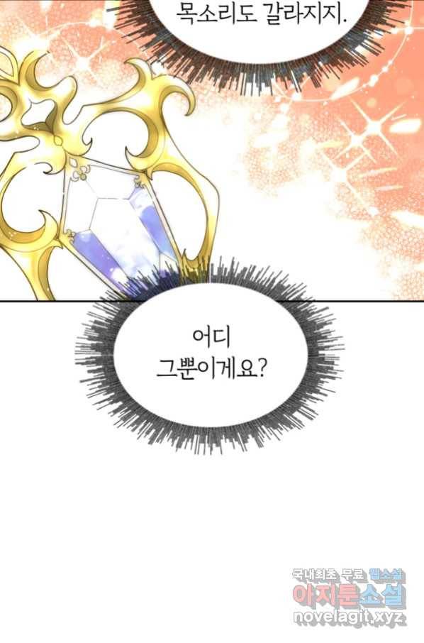전남편이 남주가 된 것에 관하여 8화 60