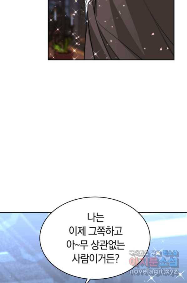 전남편이 남주가 된 것에 관하여 8화 65