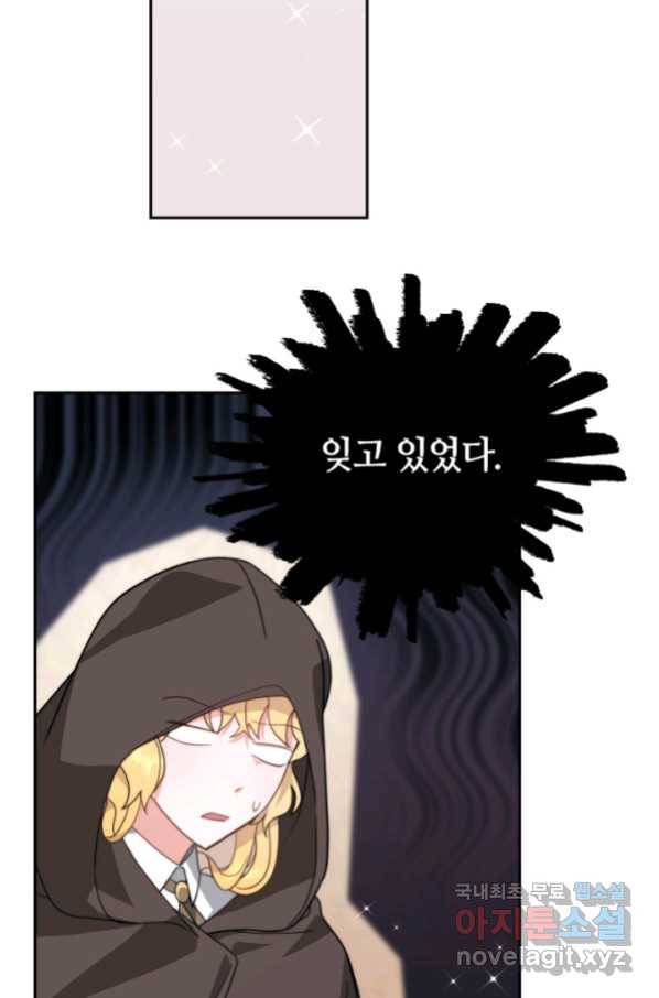 전남편이 남주가 된 것에 관하여 8화 68