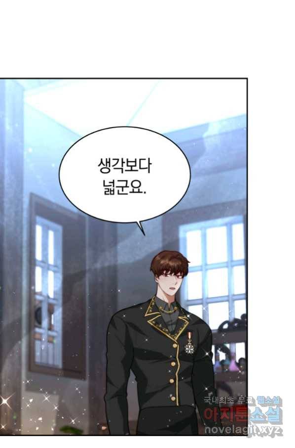 전남편이 남주가 된 것에 관하여 8화 73