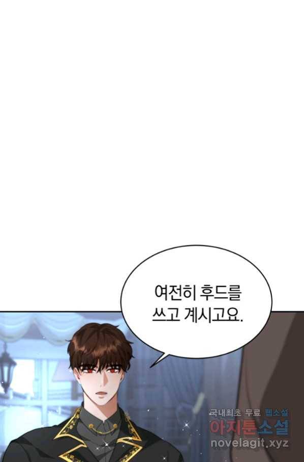 전남편이 남주가 된 것에 관하여 8화 74