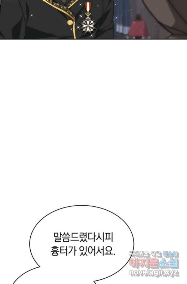 전남편이 남주가 된 것에 관하여 8화 75