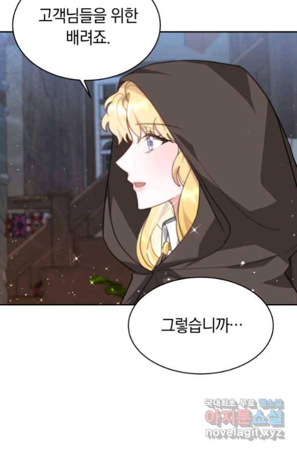 전남편이 남주가 된 것에 관하여 8화 76