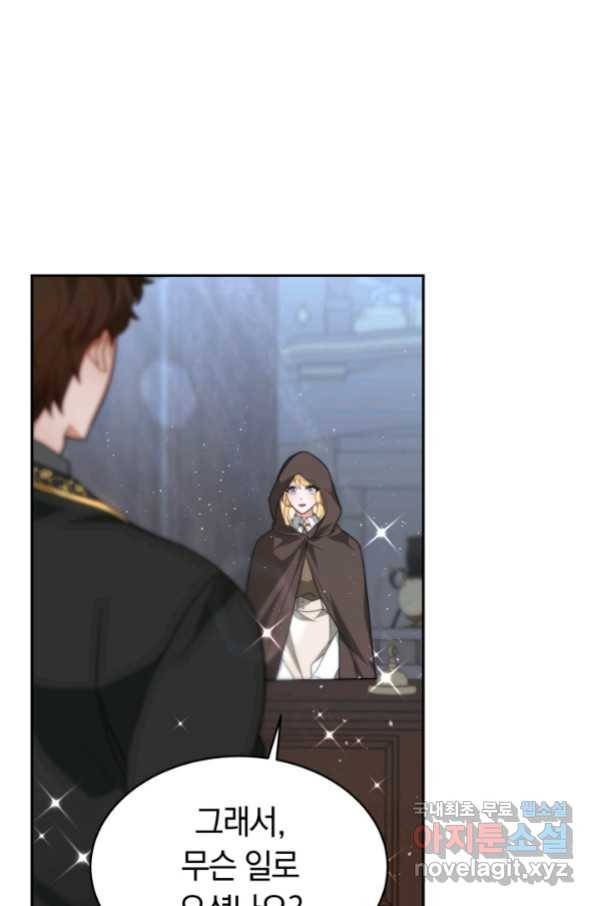전남편이 남주가 된 것에 관하여 8화 77
