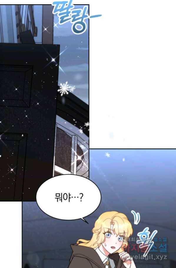 전남편이 남주가 된 것에 관하여 8화 87