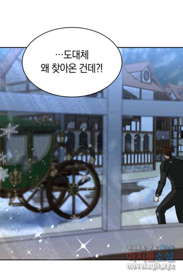 전남편이 남주가 된 것에 관하여 8화 89