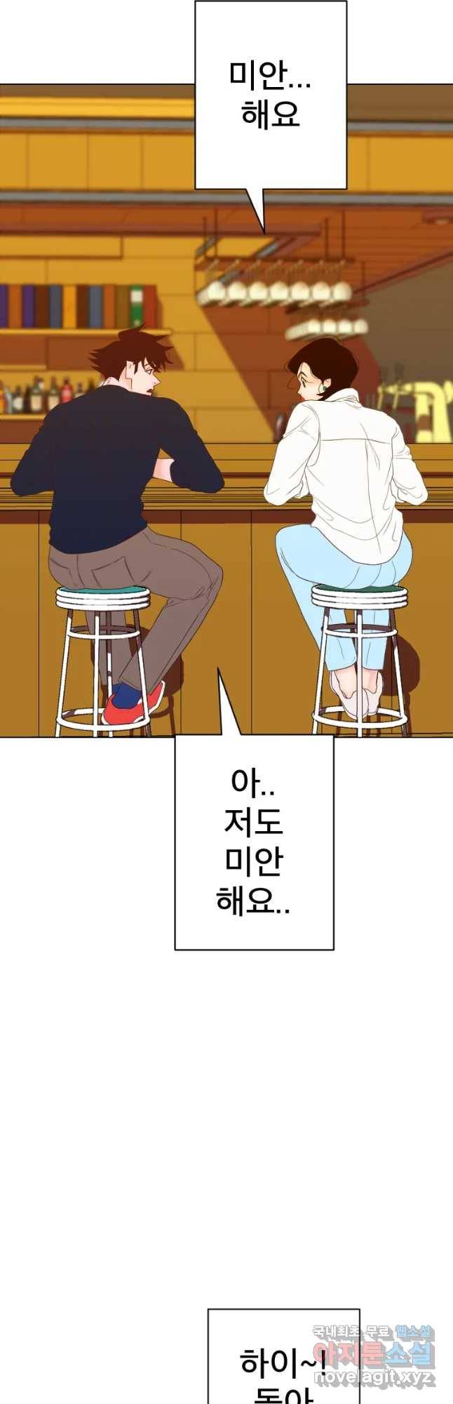 짝과 적 19화 5
