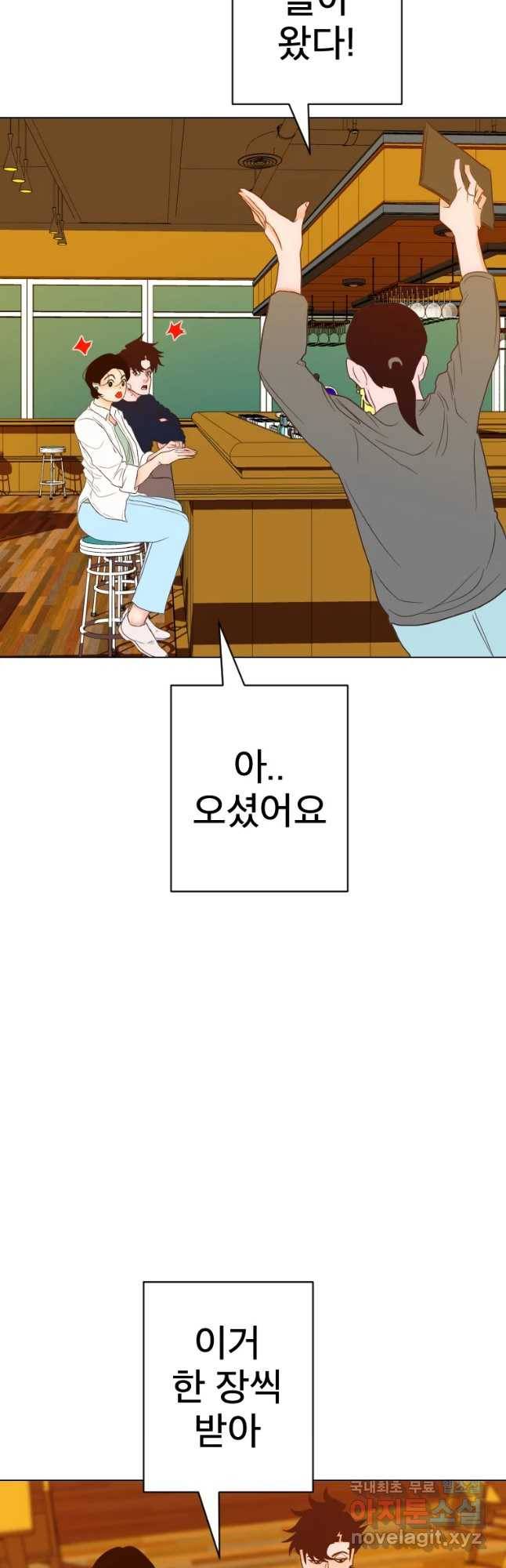 짝과 적 19화 6